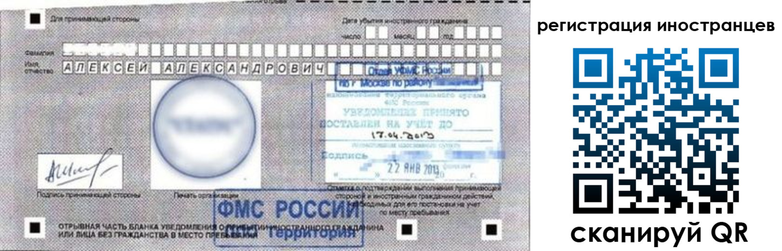 прописка поиск в Ревде