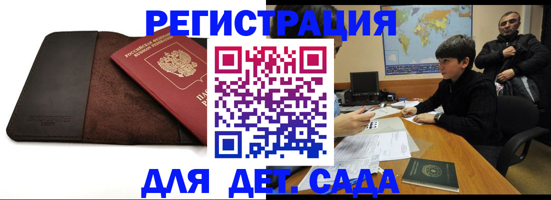 временная регистрация поиск в Ревде