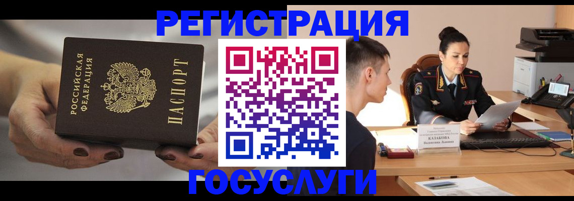прописка иностранных граждан в Ревде