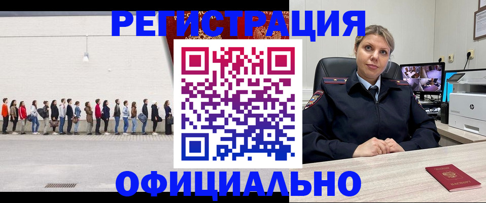 временная регистрация надежно в Ревде