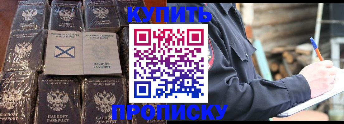 временная регистрация адрес в Ревде